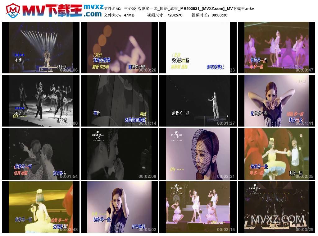 王心凌-给我多一些_国语_流行_MB503921